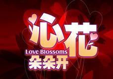 Love Blossoms httpsuploadwikimediaorgwikipediaen00bLov