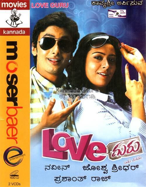 Love Guru (2009 film) Love Guru 2009 Video CD Kannada Store Kannada Video CD Buy DVD