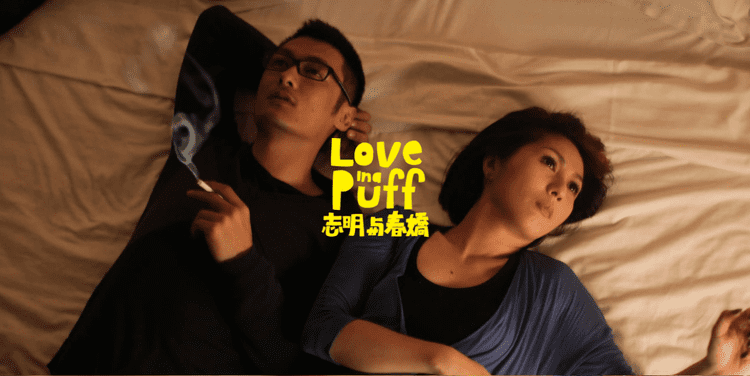 Love in a Puff PANG HOCHEUNG Film Love In A Puff