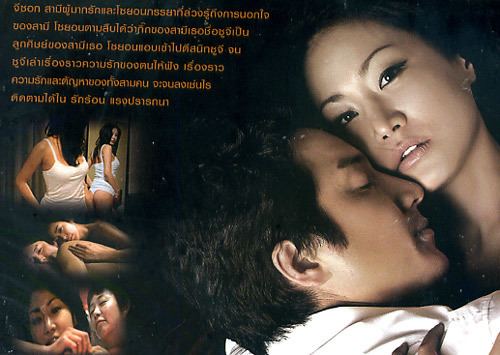 Love, In Between Love in Between VCD eThaiCDcom Online Thai MusicMovies Store