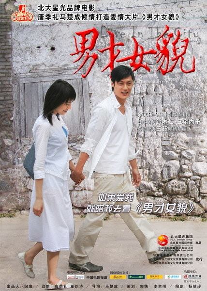 Love in the City (2007 film) Love in the City AsianWiki