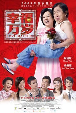 Love Matters movie poster