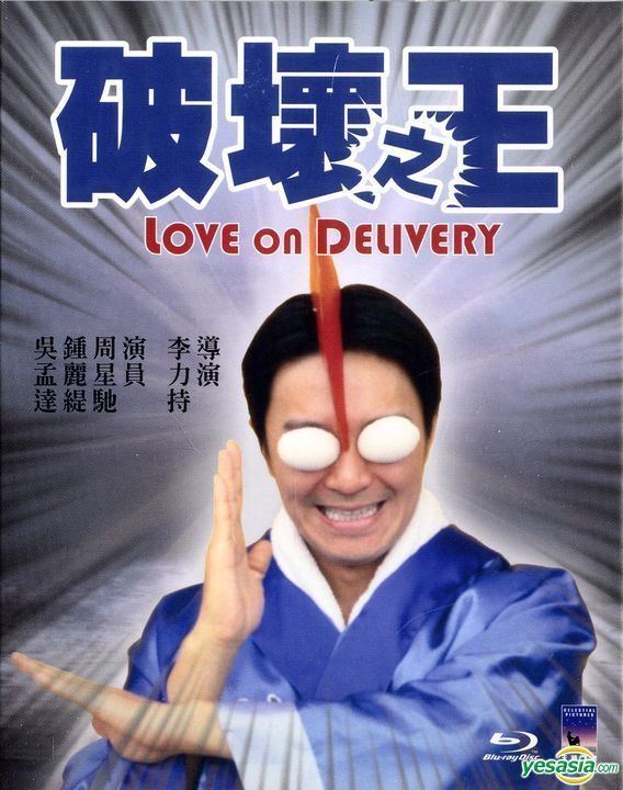 Love on Delivery YESASIA Love On Delivery 1994 Bluray Hong Kong Version Blu
