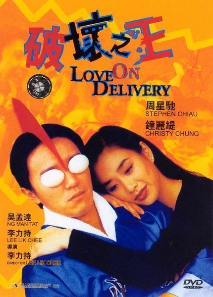 Love on Delivery Love on Delivery Poh wai ji wong 1994 LikChi Lee Stephen Chow
