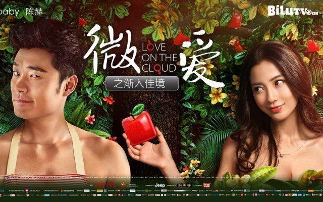 Love on the Cloud Tnh Yu Thi Cng Ngh HD VietSub Love On The Cloud 2014