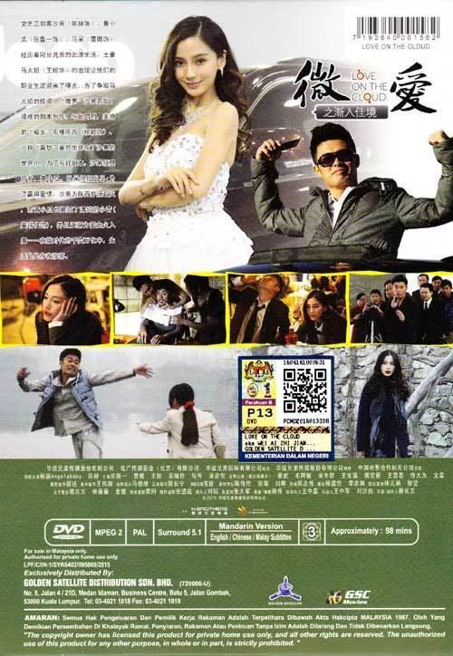 Love on the Cloud Love On The Cloud DVD China Movie 2014 Cast by Angelababy