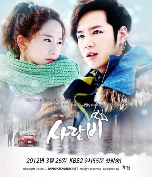 Love Rain Fantasy and Love Love Rain Quotes Korean Drama Quotes