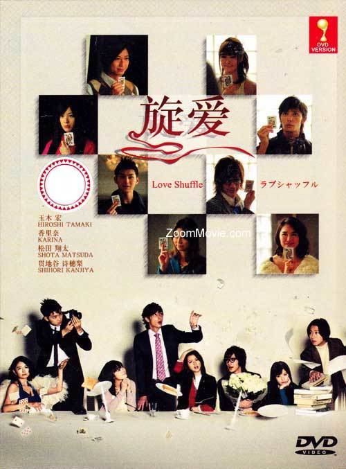 Love Shuffle Love Shuffle DVD Japanese TV Drama 2009 Episode 110 end Cast by