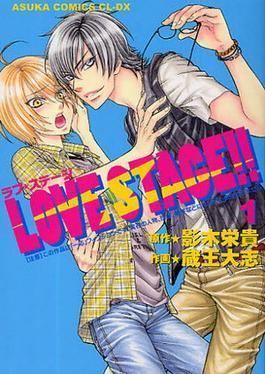 Love Stage!! Love Stage Wikipedia