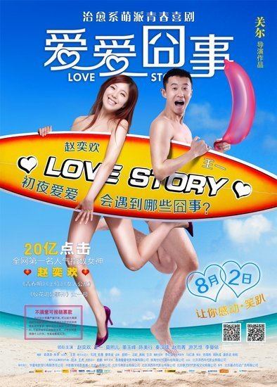 Love Story (2013 film) big5eastdaycom82gatebig5bigtueastdaycomim