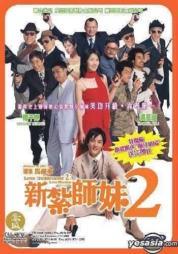 Love Undercover YESASIA Love Undercover 2 Love Mission US Version DVD Miriam