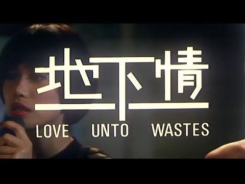 Love Unto Waste Trailer Love Unto Wastes YouTube