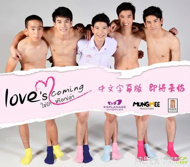 Love's Coming Eng Sub Love Is Coming Thai Series Cineplex