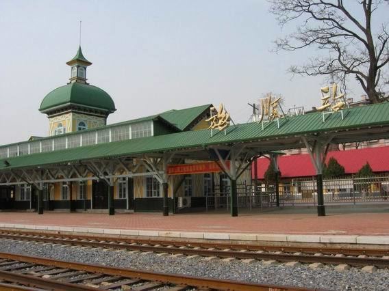 Lüshun Railway Station