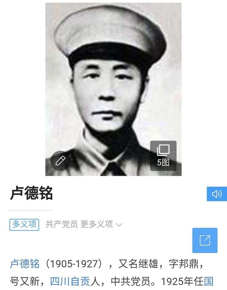 Lu Deming ayshands on Twitter Yixings character Lu Deming for Founding of