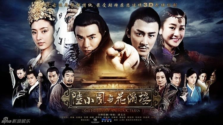 Lu Xiaofeng Detectives and Doctors Wuxia Series Ancient