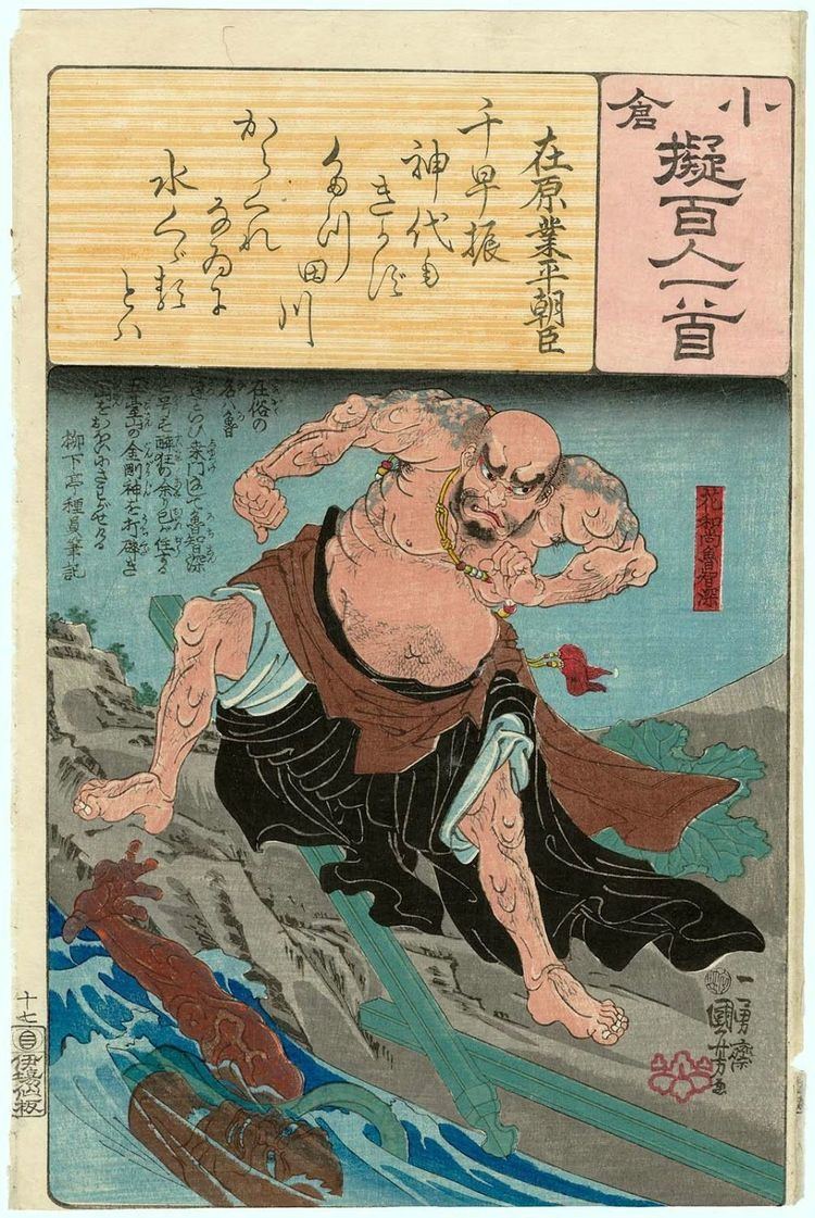 Lu Zhishen Utagawa Kuniyoshi Poem by Ariwara Narihira Ason Lu Zhishen the