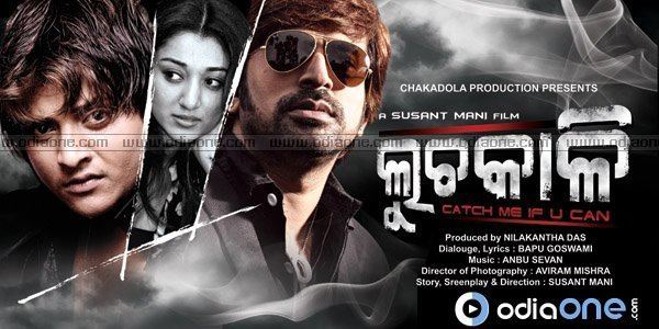 Luchakali Luchakali Odia film review Odisha Reviews Orissa Reviews
