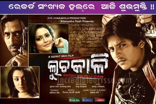 Luchakali Luchakali Oriya Movie Songs Oriya Film Luchakali Videos Wallpapers