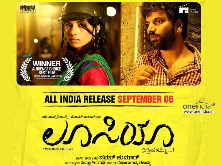 Lucia (2013 film) Lucia HQ Movie Wallpapers Lucia HD Movie Wallpapers 11080