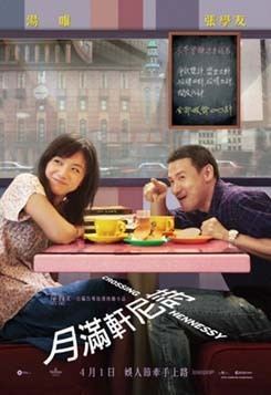 Lucky in Love (song) movie poster
