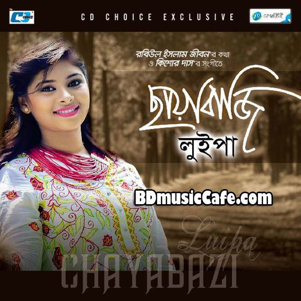 Luipa Chayabazi 2015 By LuipaKishore Bangla Mp3 Album Download BD