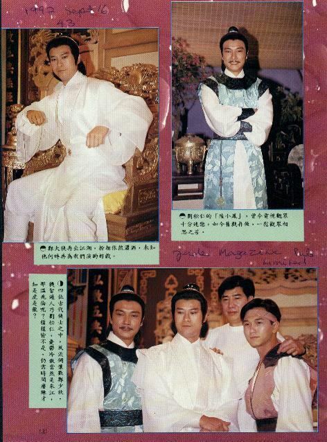 Luk Siu-fung (1976 TV series) TVB Luk Siu Fung Swordsman Lu Xiao Feng Luc Tieu Phung