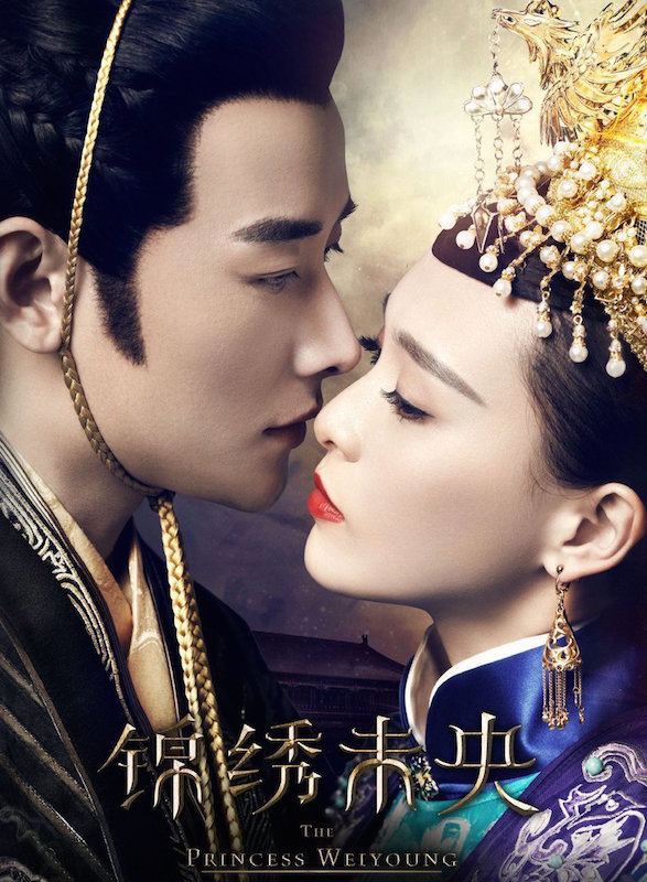 Luo Jin COMING SOON The Princess Weiyoung starring Tiffany Tang Luo Jin