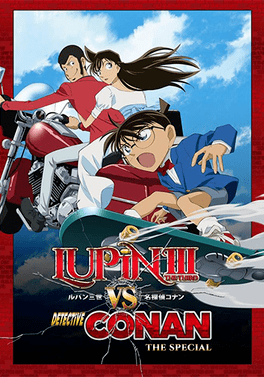 Lupin the 3rd vs Detective Conan movie poster
