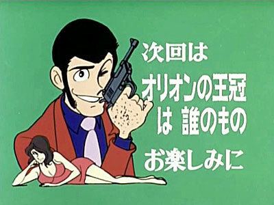 Lupin the 3rd Part 6 - Wikipedia