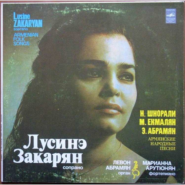 Lusine Zakaryan armenian folk songs by LUSINE ZAKARYAN ARMENIA LP with
