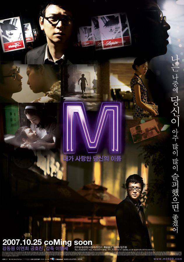 M (2007 film) httpssmediacacheak0pinimgcomoriginals95