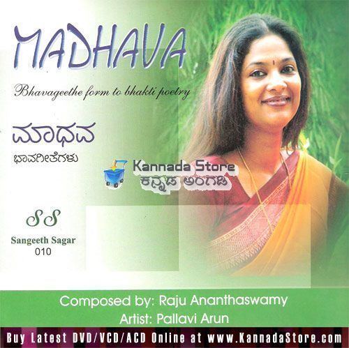 M. D. Pallavi Arun Madhava MD Pallavi Arun Audio CD Kannada Store