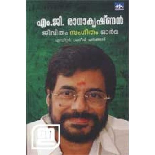 M G Radhakrishnan - Alchetron, The Free Social Encyclopedia