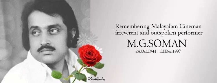 M. G. Soman MG Soman 16th Death Anniversary IndianTerminal