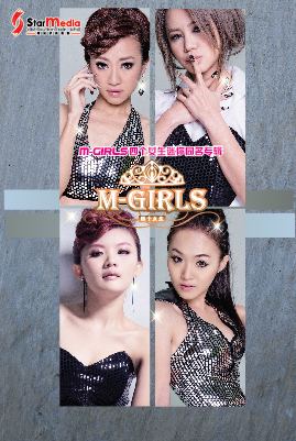 M-Girls MGIRLS StarMedia