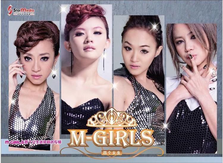 M-Girls MGirls My Way Chinese Music and Lyrics
