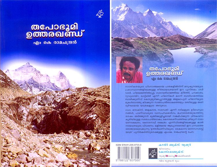 M. K. Ramachandran MK Ramachandran different destinations in the Himalaya Chardham