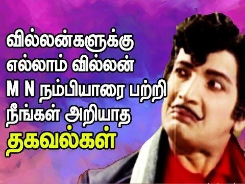 M. N. Nambiar Some Unknown Facts About Veteran Actor MN Nambiar That You Should