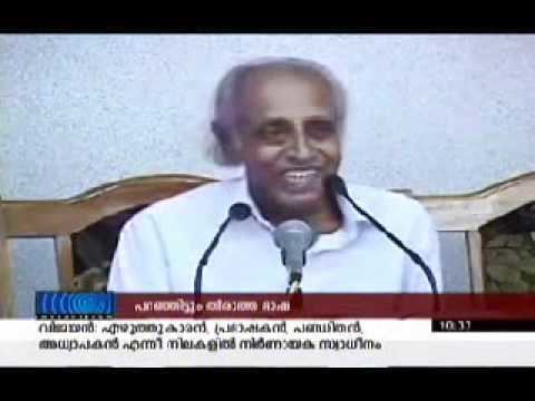M. N. Vijayan MNVIJAYAN EXPIRED Last Moments of MN Vijayan YouTube