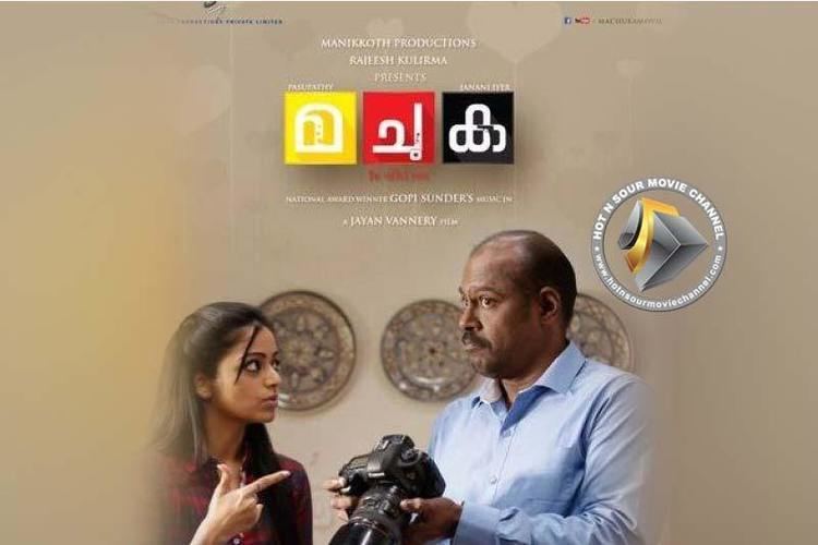 Ma Chu Ka Malayalam Full Movie Info Ma Chu Ka Ma Chu Ka film