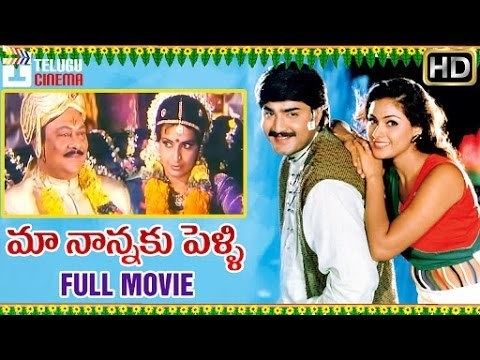 Maa Nannaku Pelli Maa Nannaki Pelli Telugu Full Movie HD Srikanth Krishnam Raju