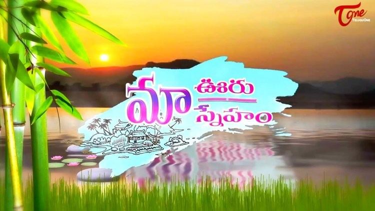 Maa Ooru Maa Ooru Maa Sneham Telugu Short Film 2016 Directed by
