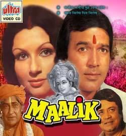 Maalik (1972 film) movie poster