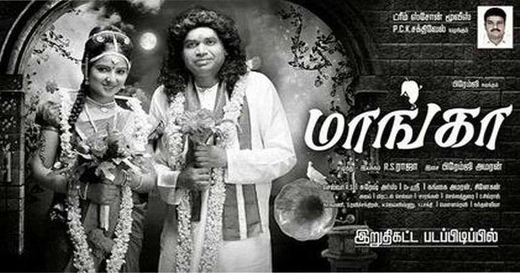 Maanga (film) Maanga Tamil Movie Review and Rating FilmiHood