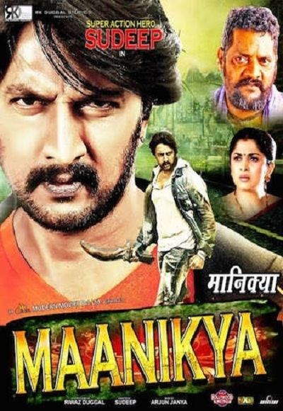 Maanikya Maanikya 2014 Full Movie Watch Online Free Hindilinks4uto