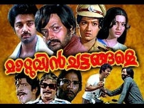 Maattuvin Chattangale Maattuvin Chattangale Kamal Hassan Seema Malayalam Full Movie