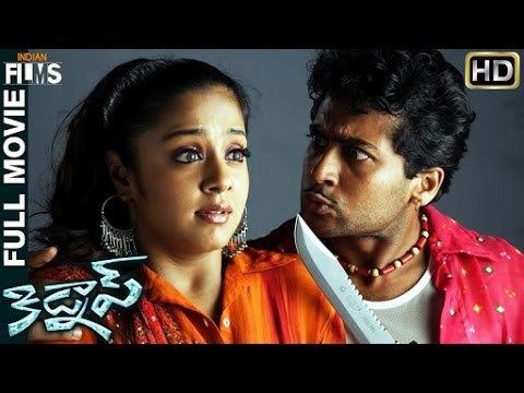 Maayavi Kidnap Telugu Full Movie HD Suriya Jyothika Roja Devi Sri