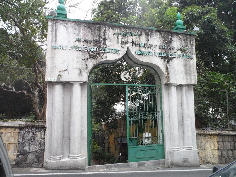 Macau Mosque and Cemetery