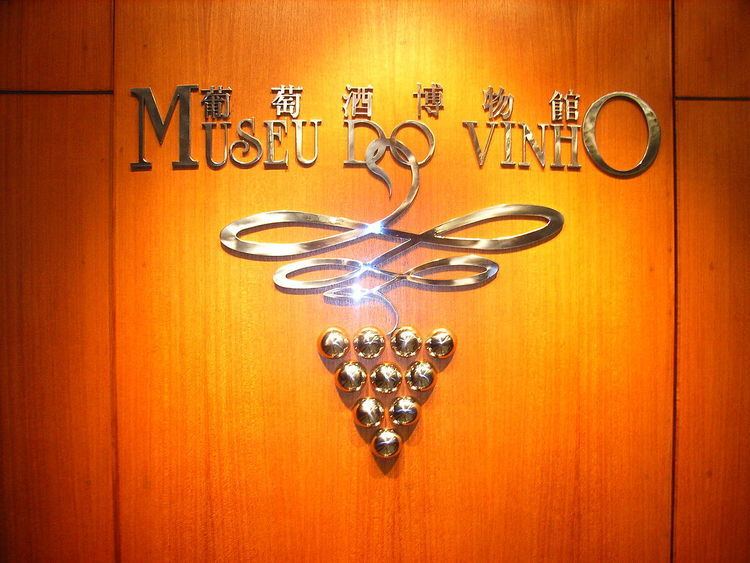 Macau Wine Museum